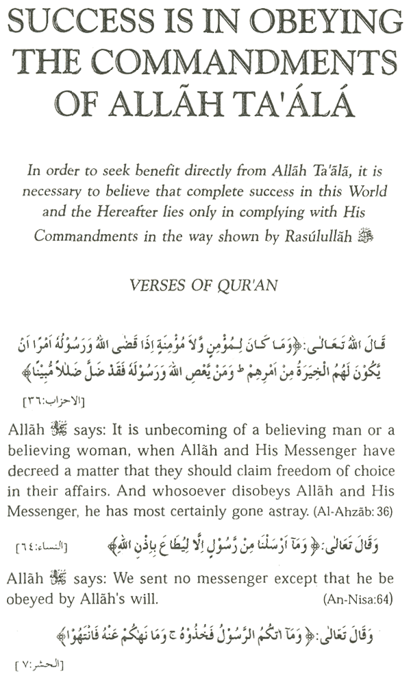 success in the commandments of allah