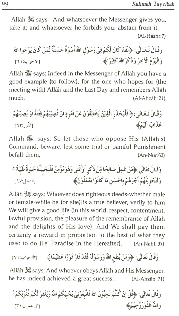 success in the commandments of allah