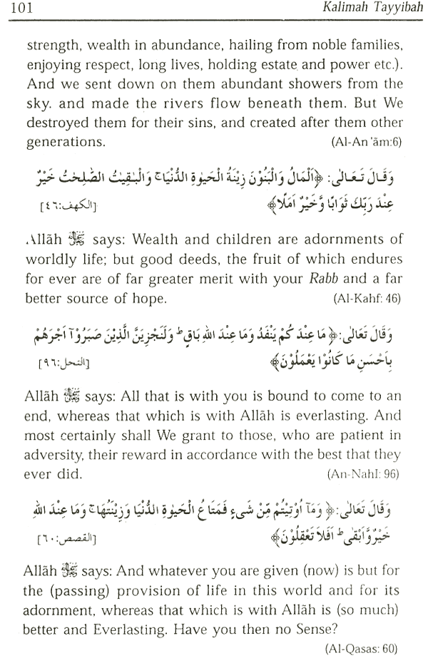 success in the commandments of allah