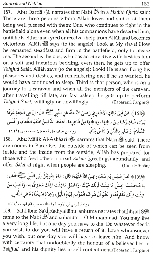 sunnah and nafilah 