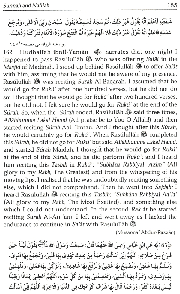 sunnah and nafilah