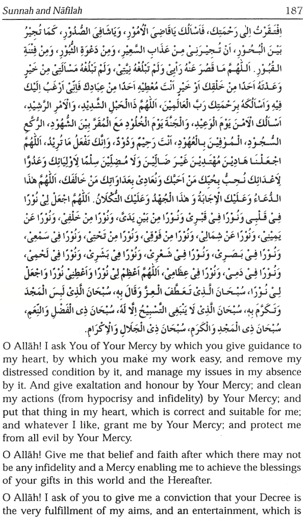 sunnah and nafilah