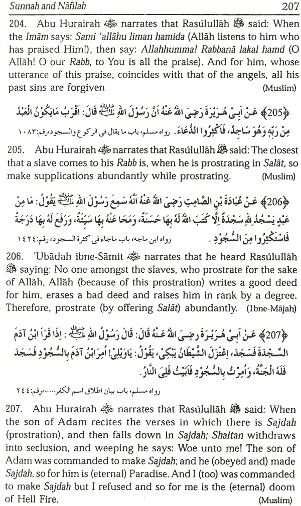 sunnah and nafilah
