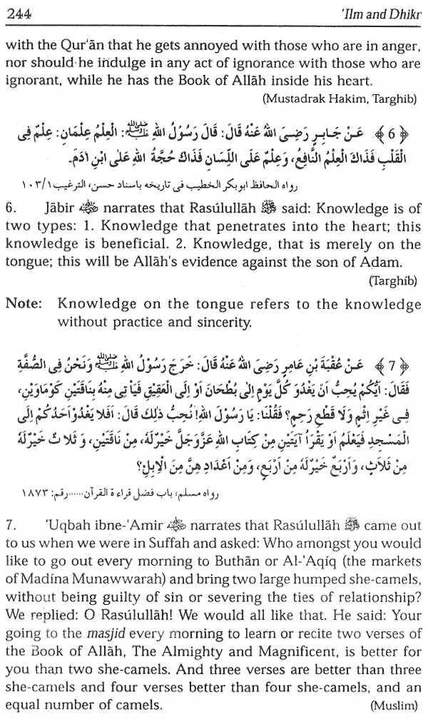 ilm and dhikr knowledge