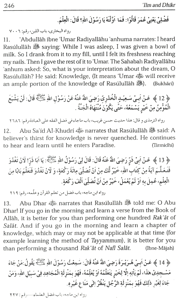 ilm and dhikr knowledge