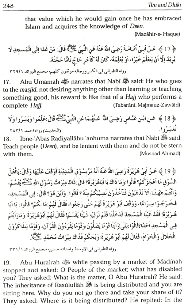 ilm and dhikr knowledge