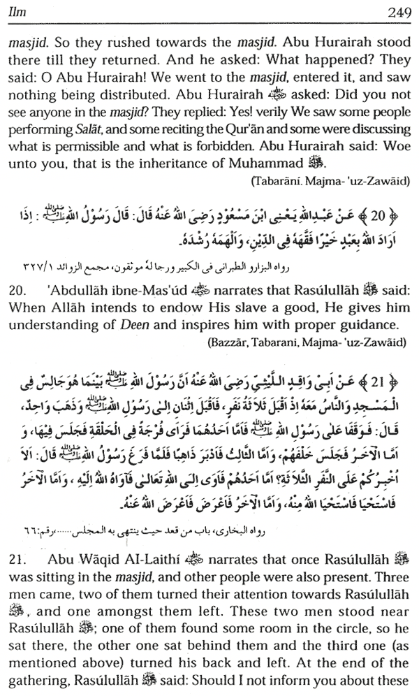 ilm and dhikr knowledge