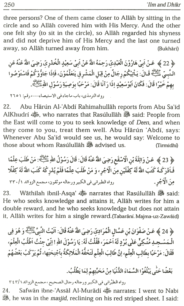 ilm and dhikr knowledge