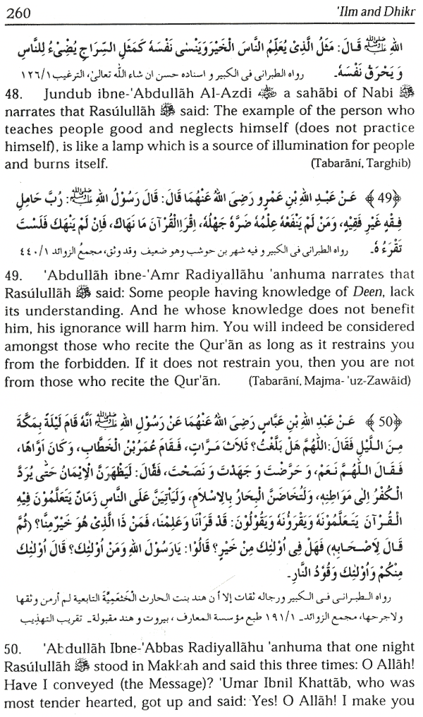 ilm and dhikr knowledge