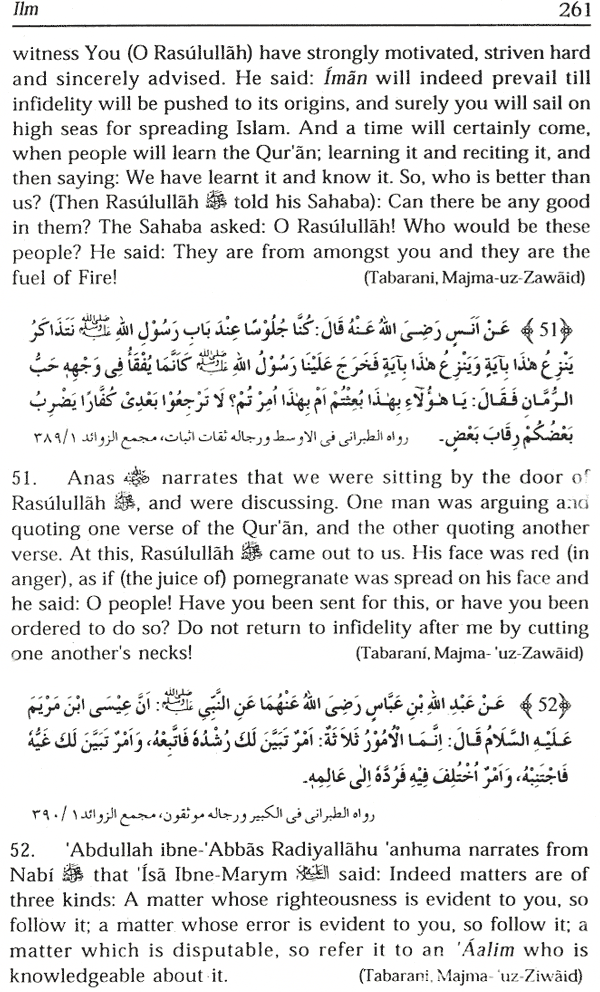 ilm and dhikr knowledge