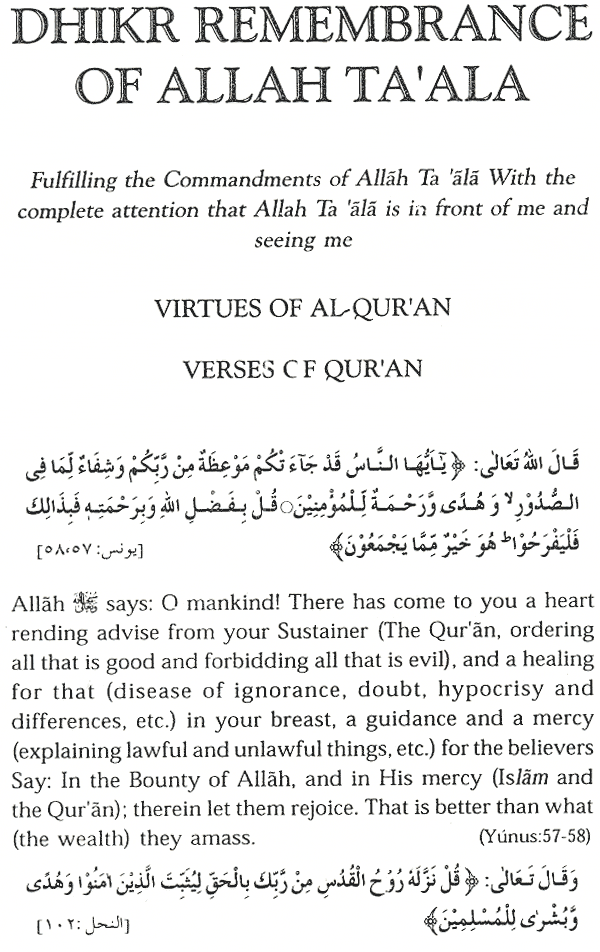 ilm and dhikr knowledge