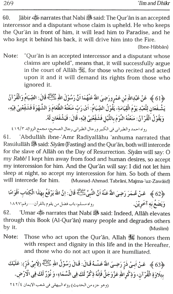 ilm and dhikr knowledge