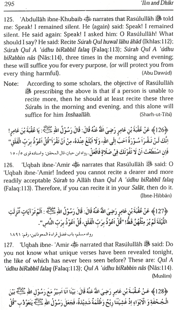 virtues of al-qur'an