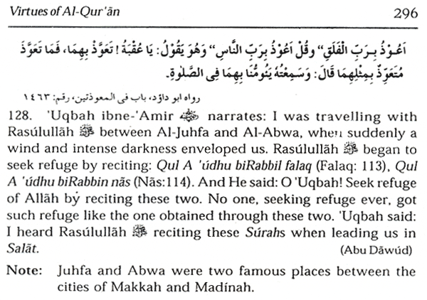 virtues of al-qur'an