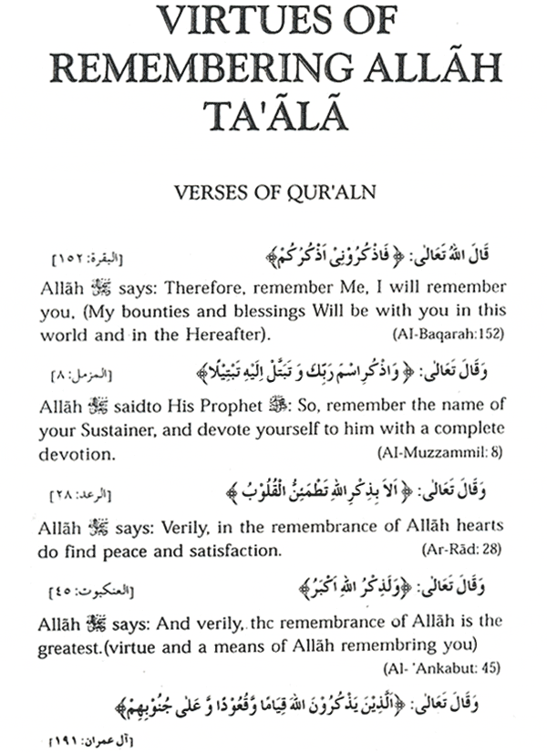 virtues of al-qur'an