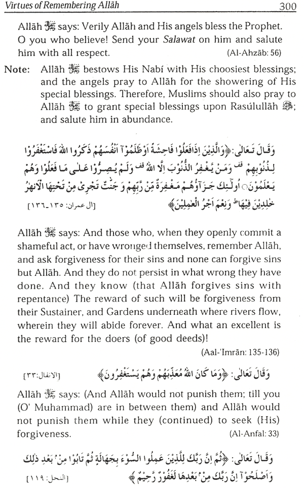 ilm and dhikr