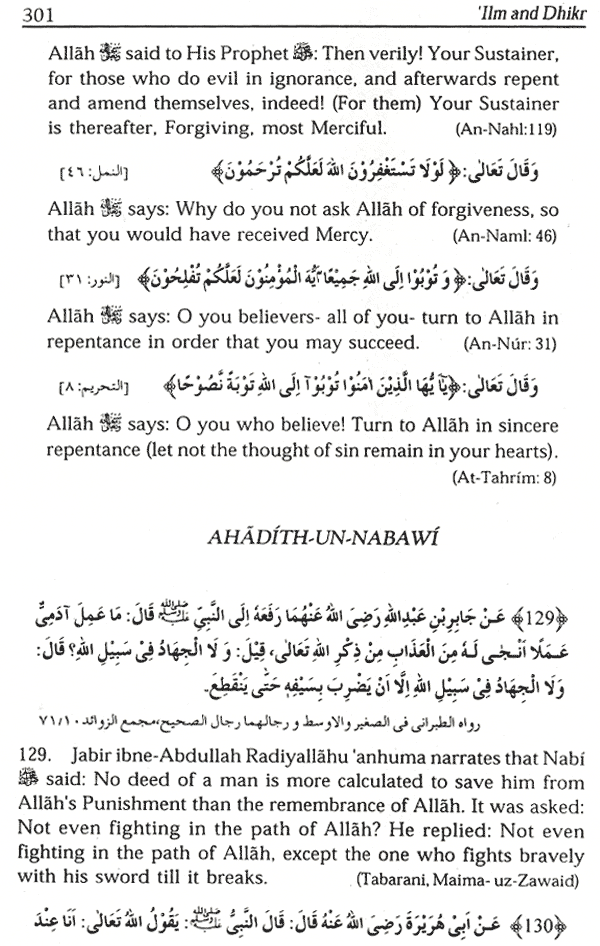 ilm and dhikr