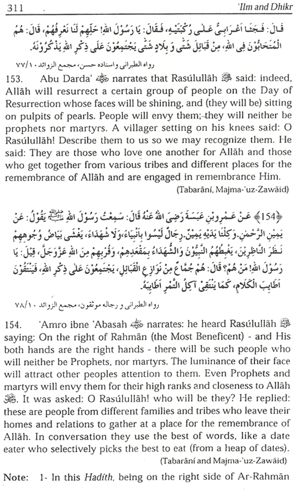 virtues of remembering allah