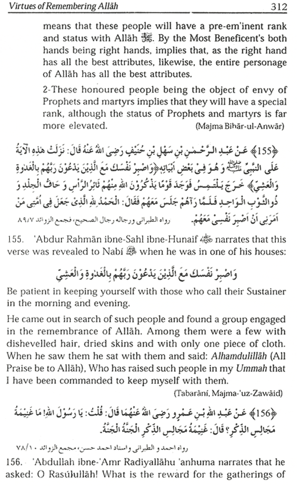 virtues of remembering allah