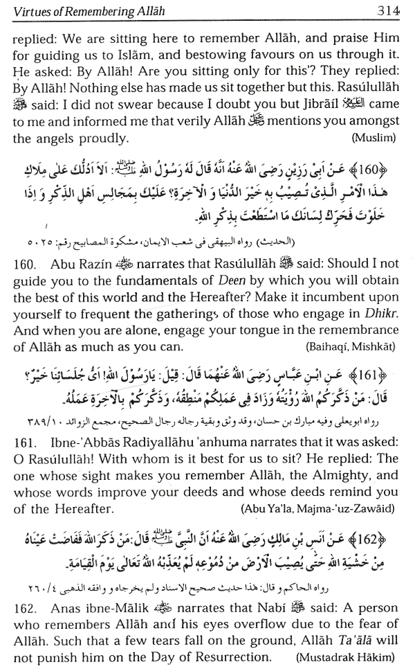 virtues of remembering allah