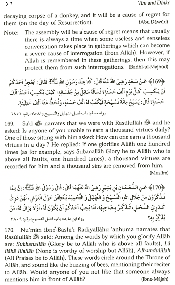 virtues of remembering allah