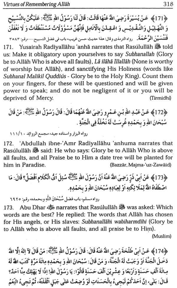virtues of remembering allah