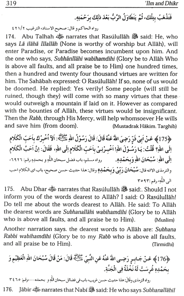virtues of remembering allah