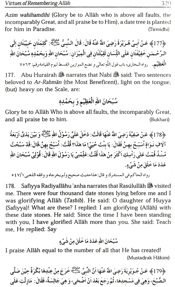 virtues of remembering allah