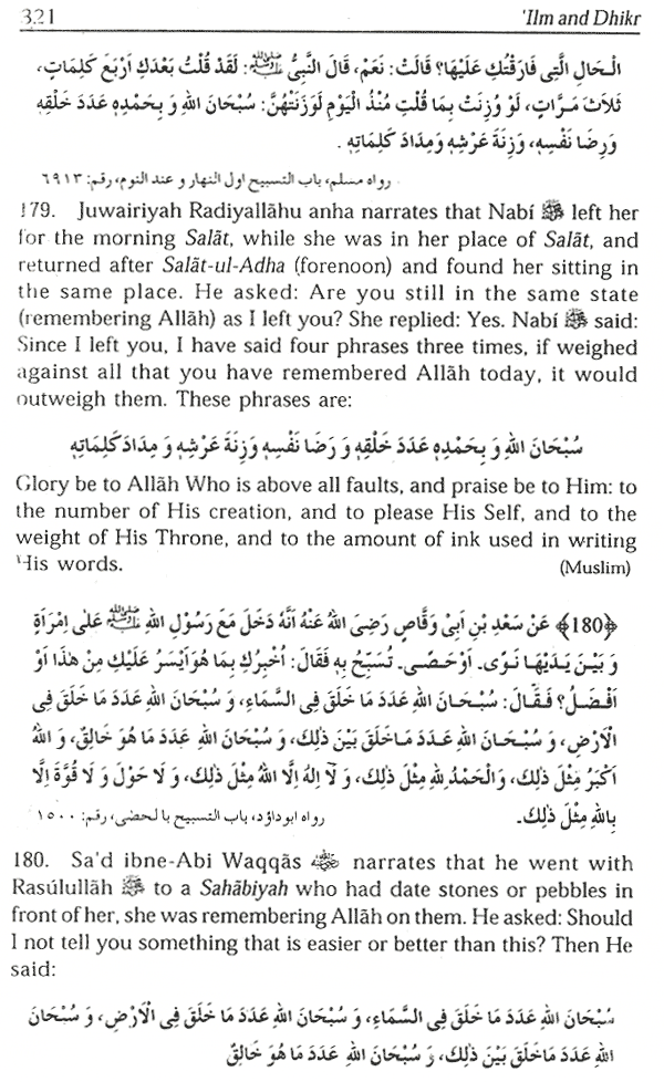 virtues of remembering allah
