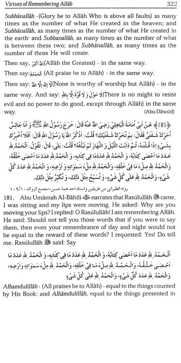 virtues of remembering allah