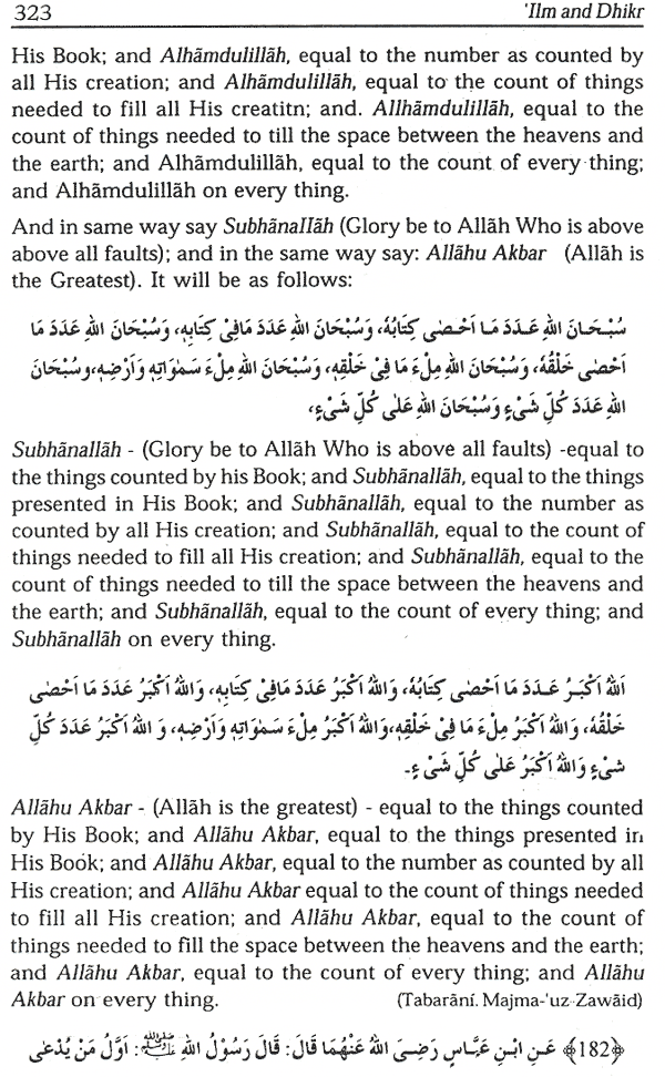 virtues of remembering allah