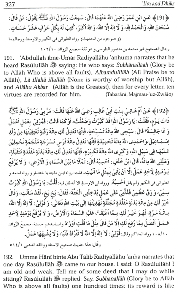 virtues of remembering allahvirtues of remembering allah