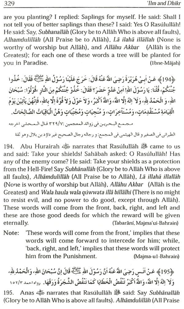 virtues of remembering allah