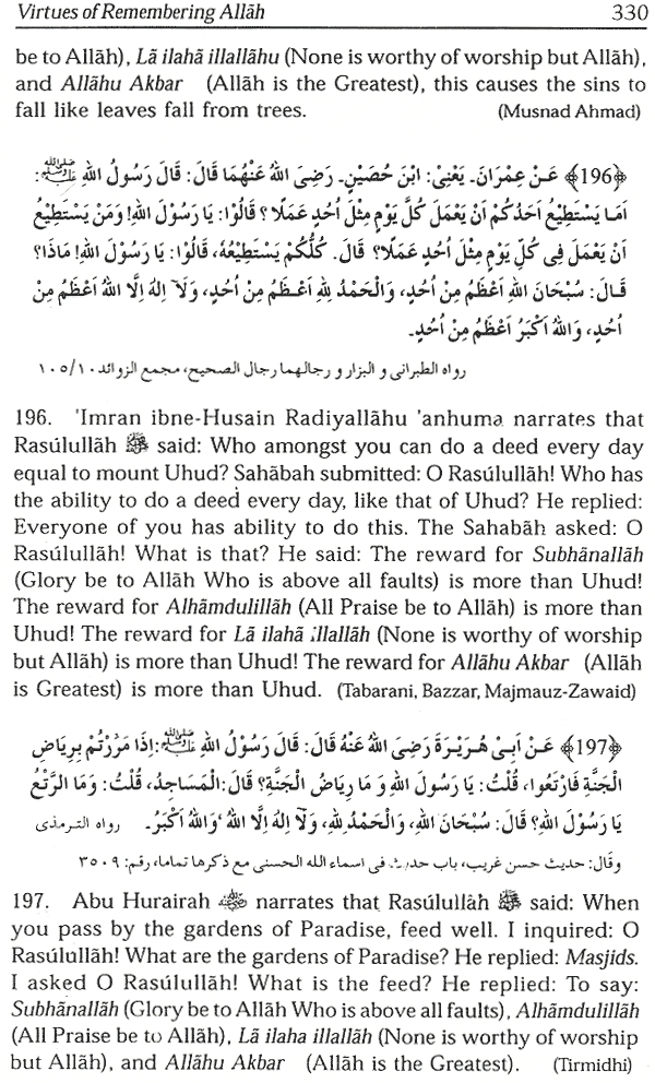 virtues of remembering allah