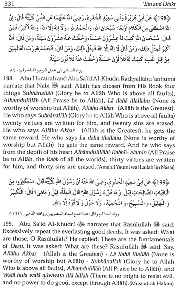 virtues of remembering allah