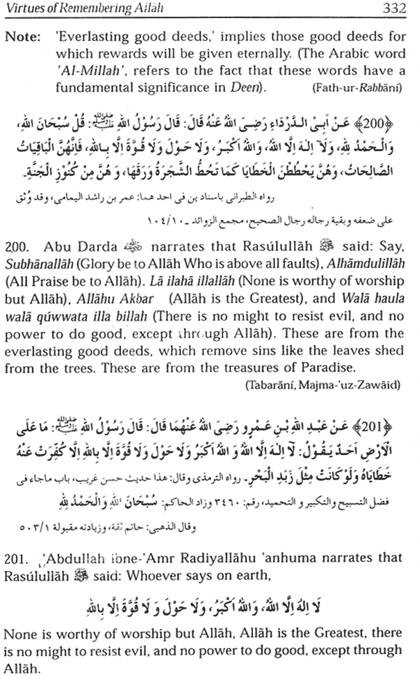 virtues of remembering allah