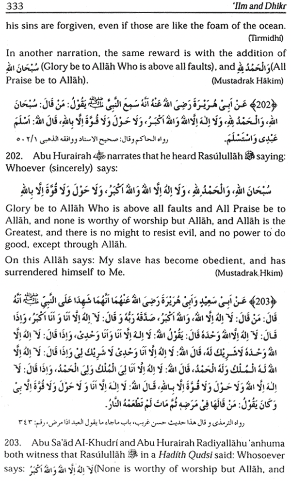 virtues of remembering allah