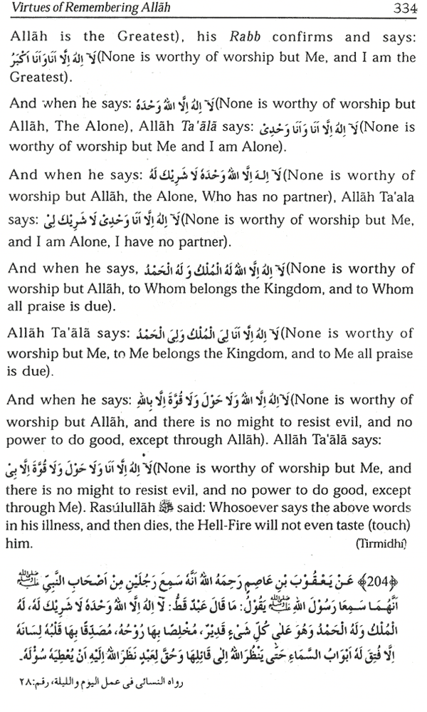 virtues of remembering allah