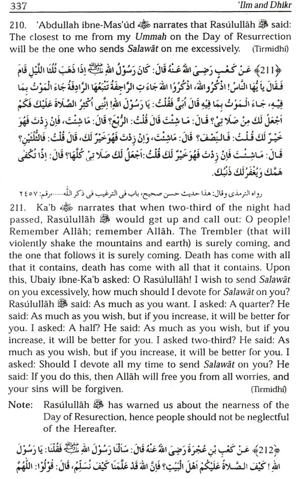 virtues of remembering allah