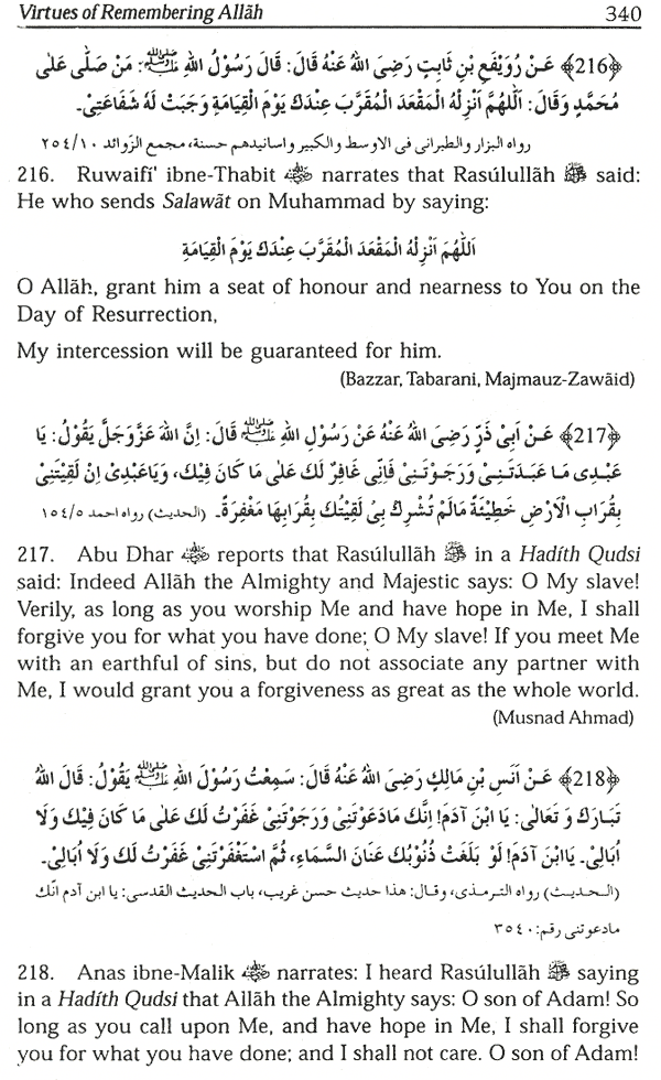 virtues of remembering allah