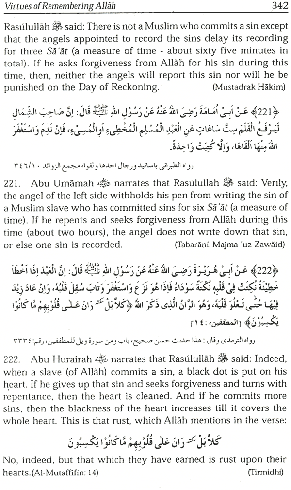 virtues of remembering allah