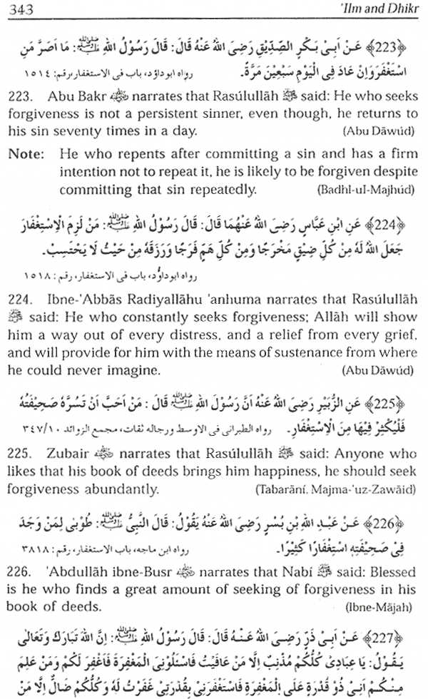 virtues of remembering allah