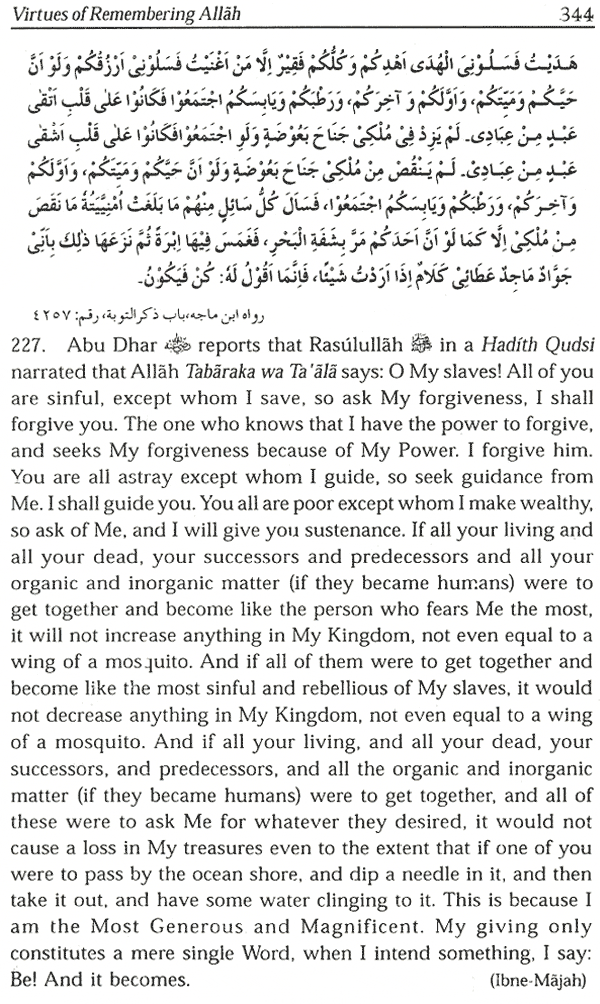 virtues of remembering allah