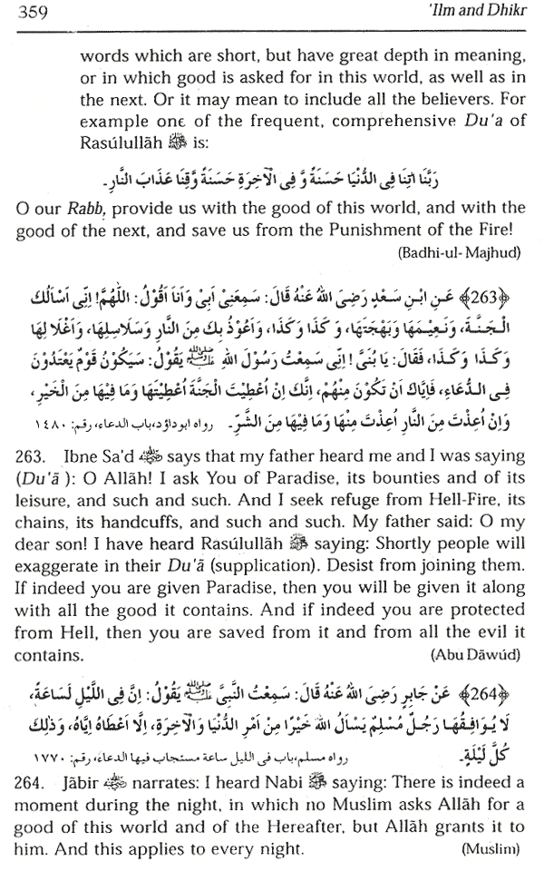 Du'a