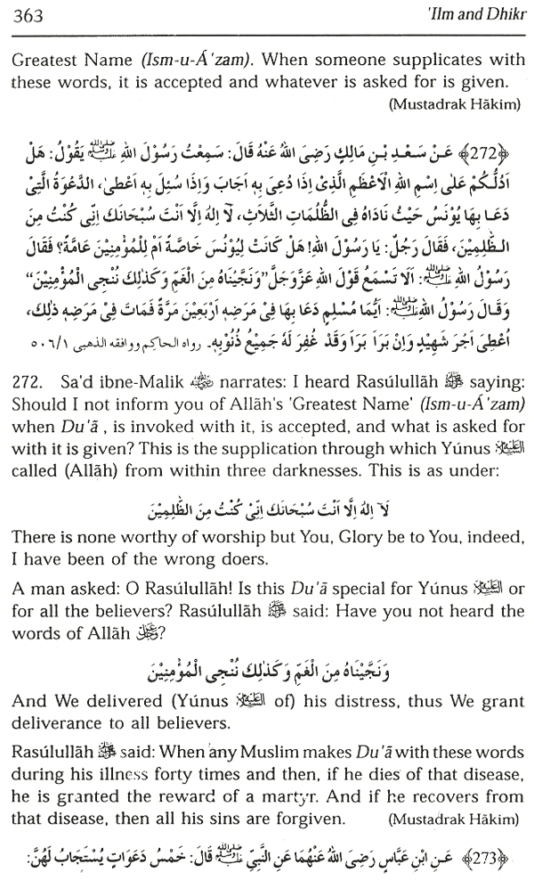 Du'a
