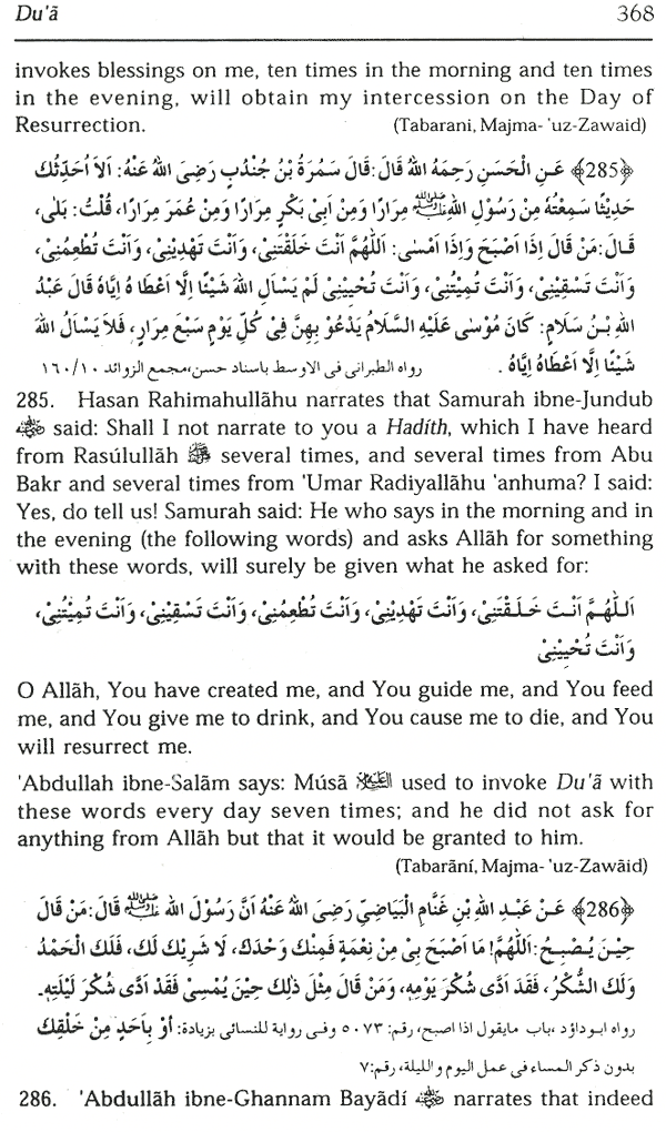 Du'a