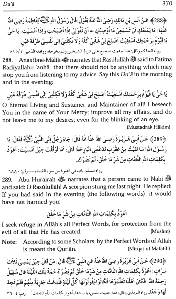 Du'a