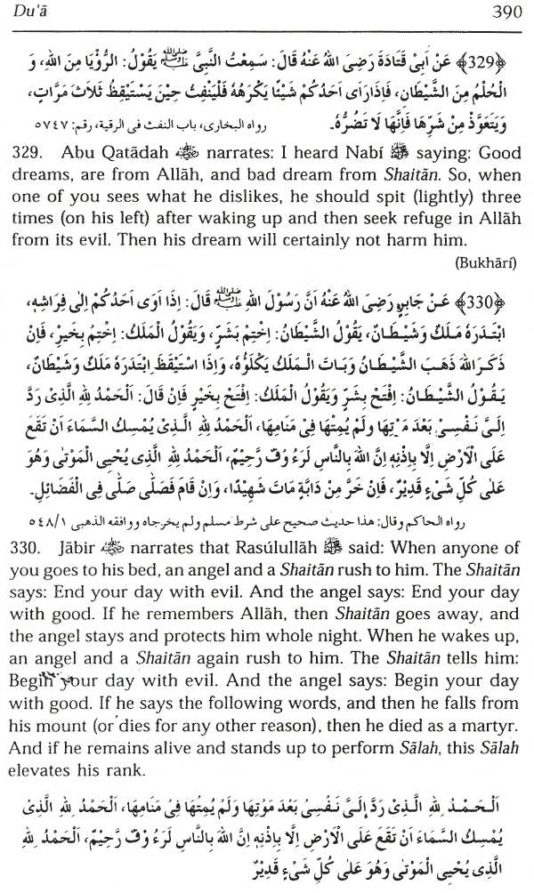 Du'a