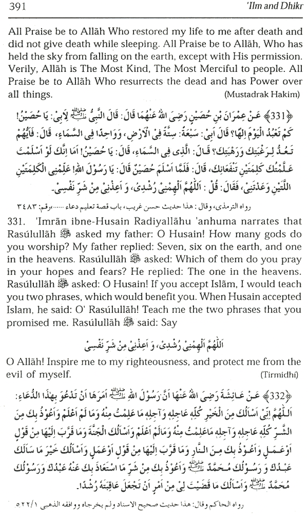 Du'a