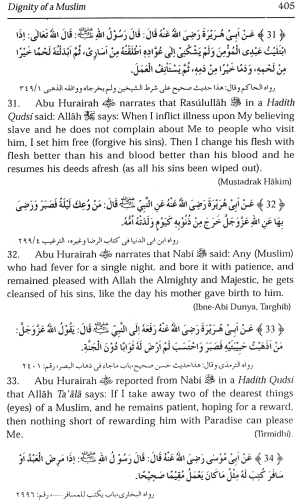 ikram ul muslim